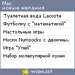 My Wishlist - mskryabin