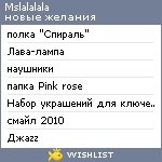 My Wishlist - mslalalala