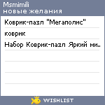 My Wishlist - msmimili