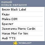 My Wishlist - msmonk