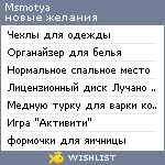 My Wishlist - msmotya