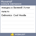 My Wishlist - msonehalf