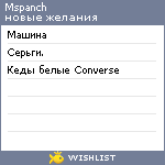 My Wishlist - mspanch