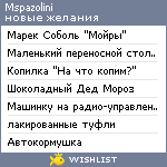 My Wishlist - mspazolini