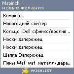 My Wishlist - mspinchi