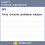 My Wishlist - mspresident