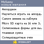 My Wishlist - mssunny