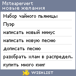 My Wishlist - msteapervert