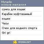 My Wishlist - msterlin