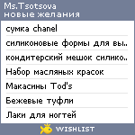 My Wishlist - mstsotsova