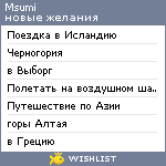 My Wishlist - msumi