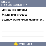 My Wishlist - mtalvi86