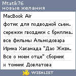 My Wishlist - mtatik76