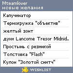 My Wishlist - mteamlover
