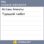 My Wishlist - mti