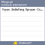 My Wishlist - mtsprad