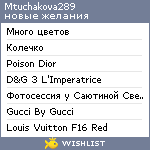 My Wishlist - mtuchakova289