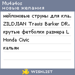 My Wishlist - mu4a4os