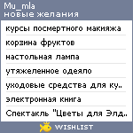 My Wishlist - mu_mla