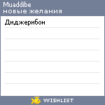 My Wishlist - muaddibe