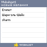 My Wishlist - mubahgat1