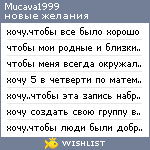 My Wishlist - mucava1999