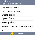 My Wishlist - mucha03