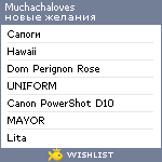 My Wishlist - muchachaloves