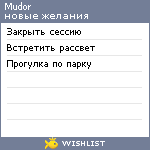 My Wishlist - mudor