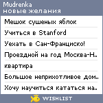 My Wishlist - mudrenka