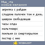 My Wishlist - mue_rte