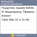 My Wishlist - mufka2013