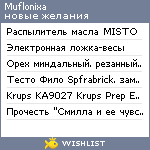 My Wishlist - muflonixa