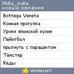 My Wishlist - muha_maha