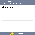 My Wishlist - muhaha89