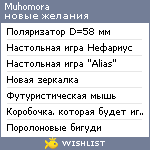 My Wishlist - muhomora