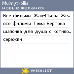 My Wishlist - muimytrollia