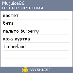 My Wishlist - mujuice86