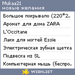 My Wishlist - mukaa21