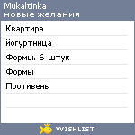 My Wishlist - mukaltinka