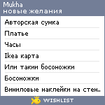 My Wishlist - mukha