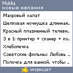 My Wishlist - muklia