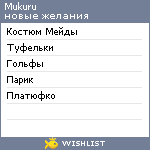 My Wishlist - mukuru