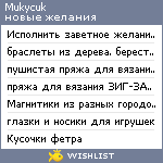 My Wishlist - mukycuk