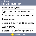 My Wishlist - mukzya