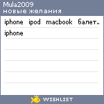 My Wishlist - mula2009