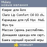 My Wishlist - mulany