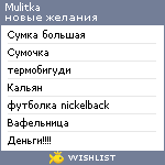 My Wishlist - mulitka