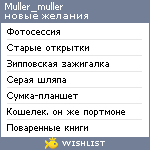 My Wishlist - muller_muller