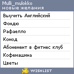 My Wishlist - mulli_mulokko